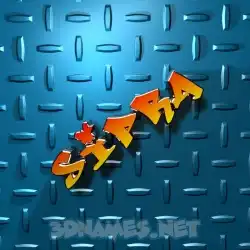 sipra in Grid Style style - 3D name wallpaper