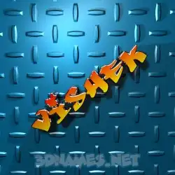 vishek in Grid Style style - 3D name wallpaper