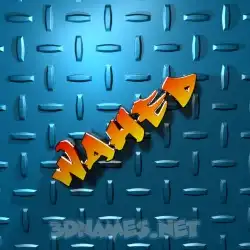wahed in Grid Style style - 3D name wallpaper