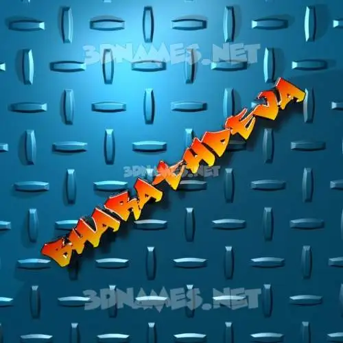bharathdeva in Grid Style style - 3D name wallpaper bharathdeva in Grid Style style - 3D name wallpaper