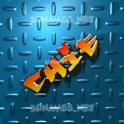 chie in Grid Style style - 3D name wallpaper chie in Grid Style style - 3D name wallpaper