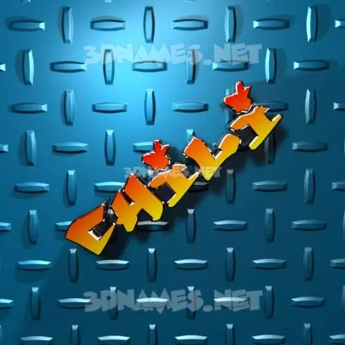 chili in Grid Style style - 3D name wallpaper chili in Grid Style style - 3D name wallpaper