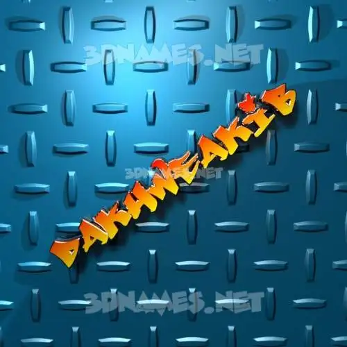 dakhweakib in Grid Style style - 3D name wallpaper dakhweakib in Grid Style style - 3D name wallpaper