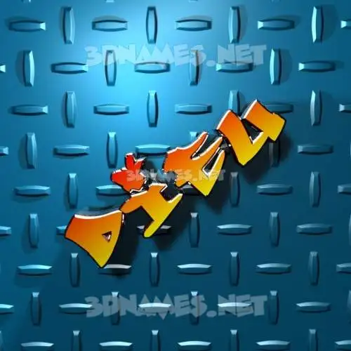 dieu in Grid Style style - 3D name wallpaper dieu in Grid Style style - 3D name wallpaper