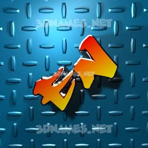en in Grid Style style - 3D name wallpaper