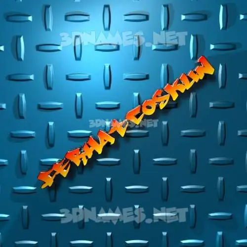 ferhatcoskun in Grid Style style - 3D name wallpaper