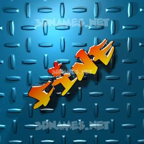 fine in Grid Style style - 3D name wallpaper fine in Grid Style style - 3D name wallpaper