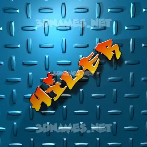 hiler in Grid Style style - 3D name wallpaper hiler in Grid Style style - 3D name wallpaper