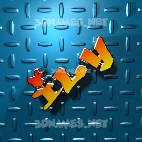 ily in Grid Style style - 3D name wallpaper ily in Grid Style style - 3D name wallpaper