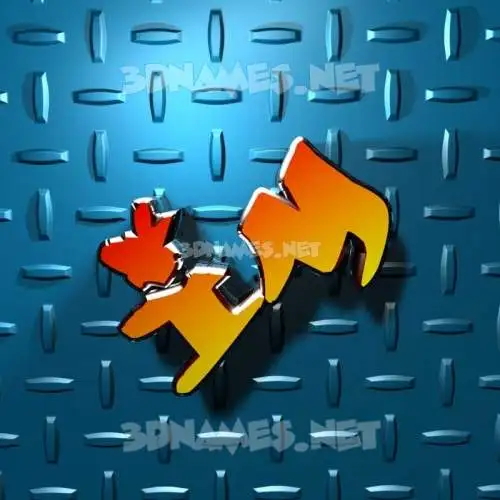im in Grid Style style - 3D name wallpaper