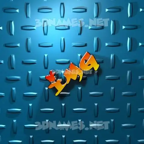 img in Grid Style style - 3D name wallpaper img in Grid Style style - 3D name wallpaper