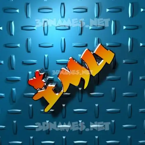 imu in Grid Style style - 3D name wallpaper