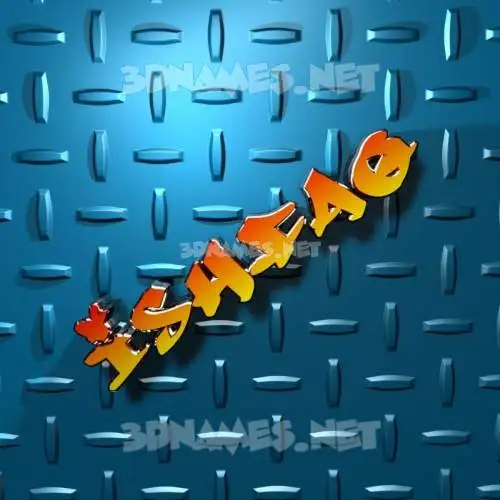 ishfaq in Grid Style style - 3D name wallpaper