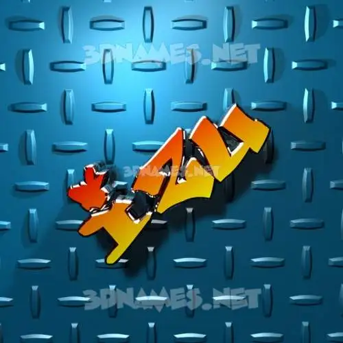 izu in Grid Style style - 3D name wallpaper izu in Grid Style style - 3D name wallpaper