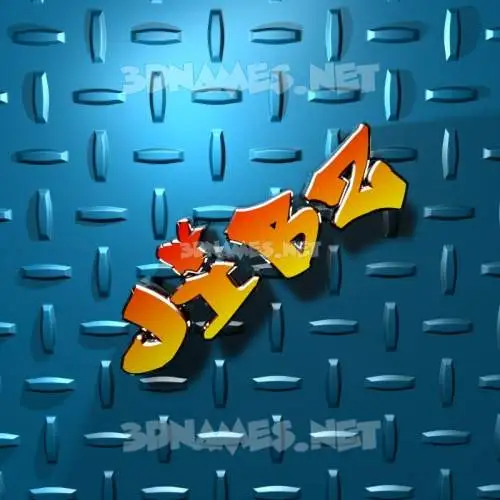 jibz in Grid Style style - 3D name wallpaper jibz in Grid Style style - 3D name wallpaper