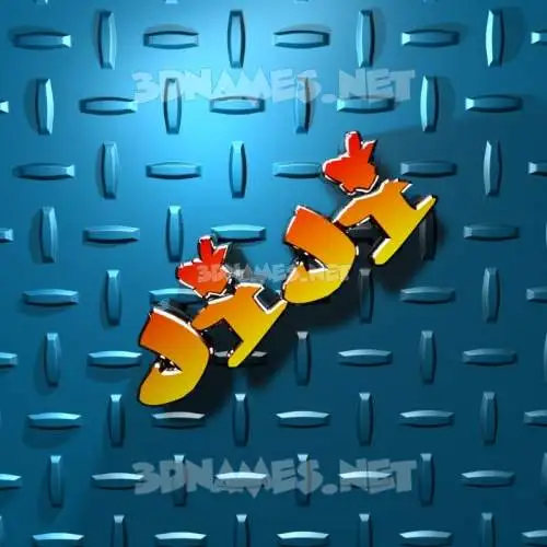 jiji in Grid Style style - 3D name wallpaper jiji in Grid Style style - 3D name wallpaper