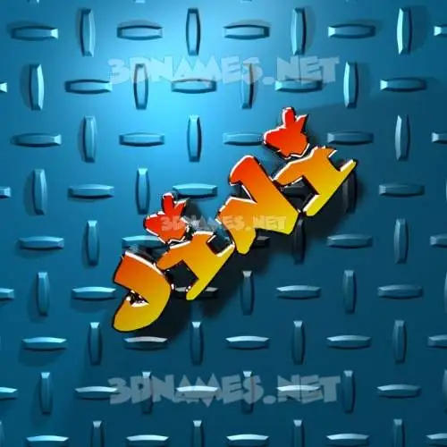 jini in Grid Style style - 3D name wallpaper jini in Grid Style style - 3D name wallpaper