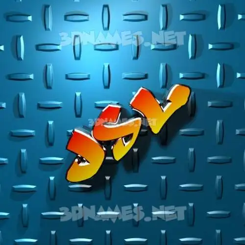 jsl in Grid Style style - 3D name wallpaper jsl in Grid Style style - 3D name wallpaper