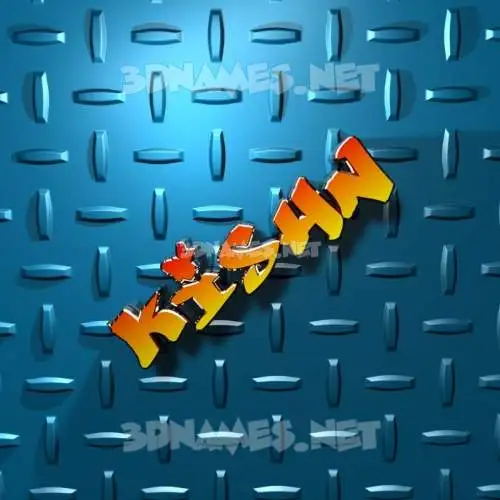 kishn in Grid Style style - 3D name wallpaper kishn in Grid Style style - 3D name wallpaper