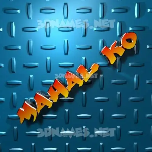 mahal ko in Grid Style style - 3D name wallpaper mahal ko in Grid Style style - 3D name wallpaper