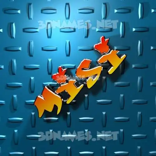 misi in Grid Style style - 3D name wallpaper misi in Grid Style style - 3D name wallpaper