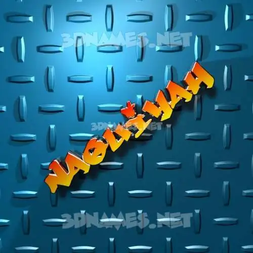 naquiyah in Grid Style style - 3D name wallpaper naquiyah in Grid Style style - 3D name wallpaper
