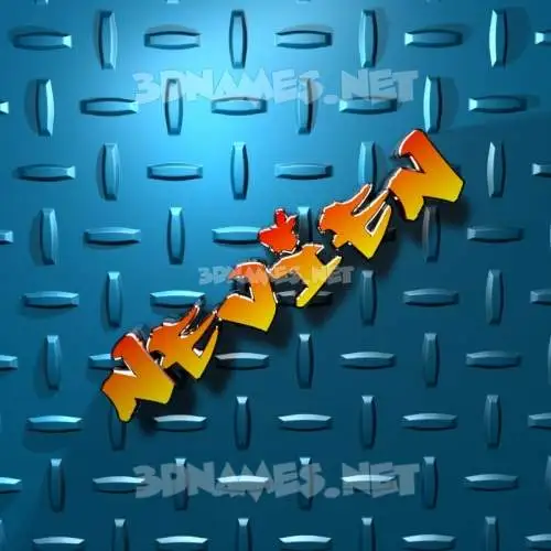 nevien in Grid Style style - 3D name wallpaper nevien in Grid Style style - 3D name wallpaper