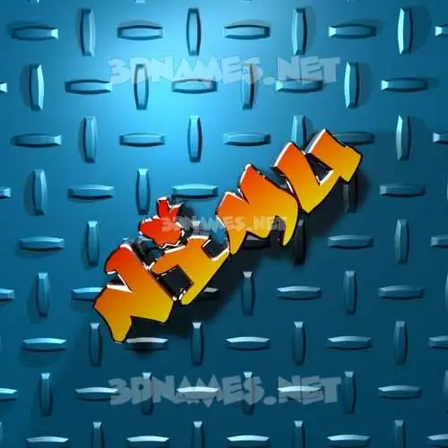 nimu in Grid Style style - 3D name wallpaper