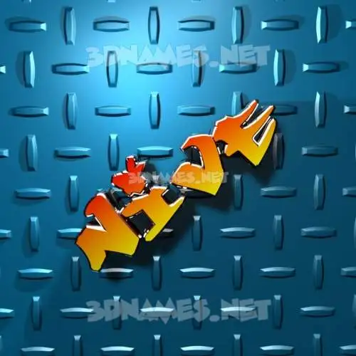nive in Grid Style style - 3D name wallpaper nive in Grid Style style - 3D name wallpaper