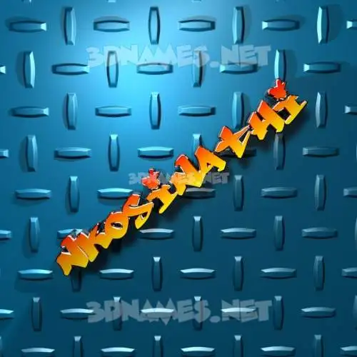 nkosinathi in Grid Style style - 3D name wallpaper nkosinathi in Grid Style style - 3D name wallpaper