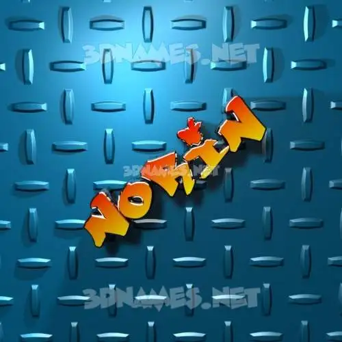 norin in Grid Style style - 3D name wallpaper norin in Grid Style style - 3D name wallpaper