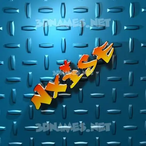 nxise in Grid Style style - 3D name wallpaper nxise in Grid Style style - 3D name wallpaper