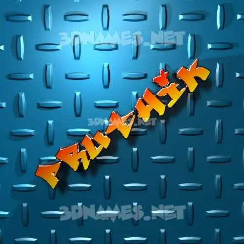 pruthik in Grid Style style - 3D name wallpaper pruthik in Grid Style style - 3D name wallpaper