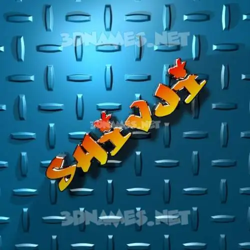 shivji in Grid Style style - 3D name wallpaper shivji in Grid Style style - 3D name wallpaper