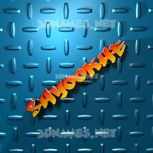 shyookhe in Grid Style style - 3D name wallpaper shyookhe in Grid Style style - 3D name wallpaper