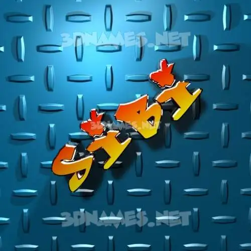 sibi in Grid Style style - 3D name wallpaper