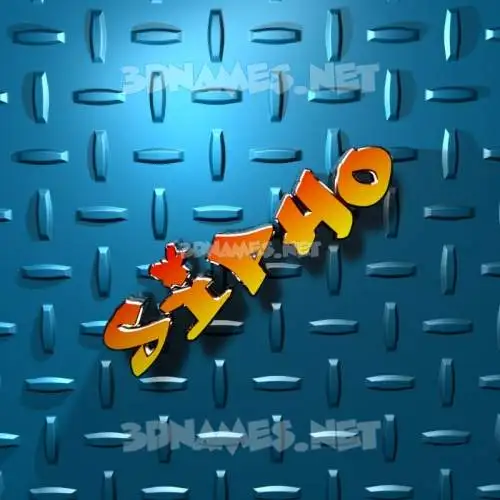 sipho in Grid Style style - 3D name wallpaper