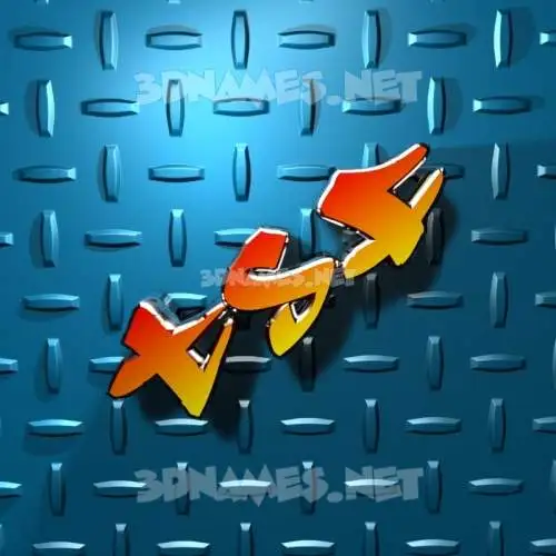 tsf in Grid Style style - 3D name wallpaper