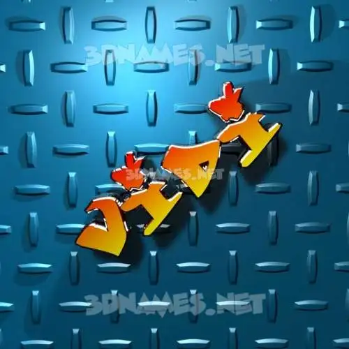 vidi in Grid Style style - 3D name wallpaper vidi in Grid Style style - 3D name wallpaper