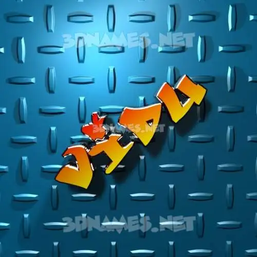 vidu in Grid Style style - 3D name wallpaper vidu in Grid Style style - 3D name wallpaper