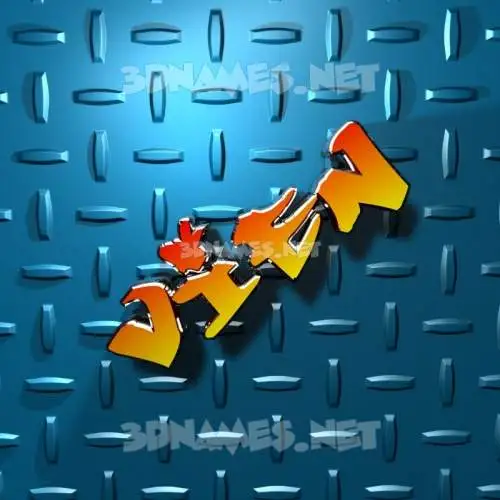 vien in Grid Style style - 3D name wallpaper vien in Grid Style style - 3D name wallpaper