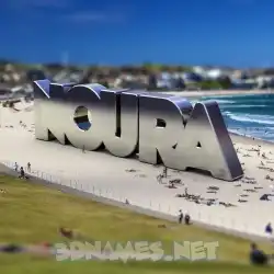 noura in Bondi Beach style - 3D name wallpaper