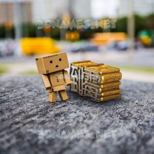 Hello Danbo