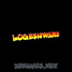 logeshwari in Black Background style - 3D name wallpaper