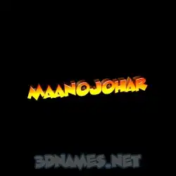 maanojohar in Black Background style - 3D name wallpaper