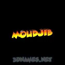 moudjib in Black Background style - 3D name wallpaper