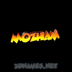 mozham in Black Background style - 3D name wallpaper
