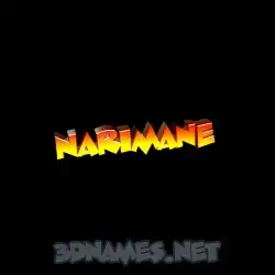 narimane in Black Background style - 3D name wallpaper