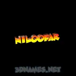 niloofar in Black Background style - 3D name wallpaper