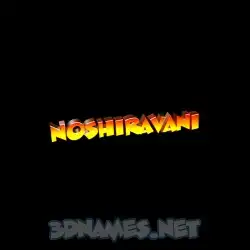 noshiravani in Black Background style - 3D name wallpaper